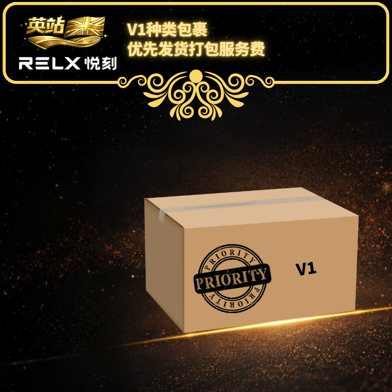 V1 Priority Shipping & Packing Service Fee