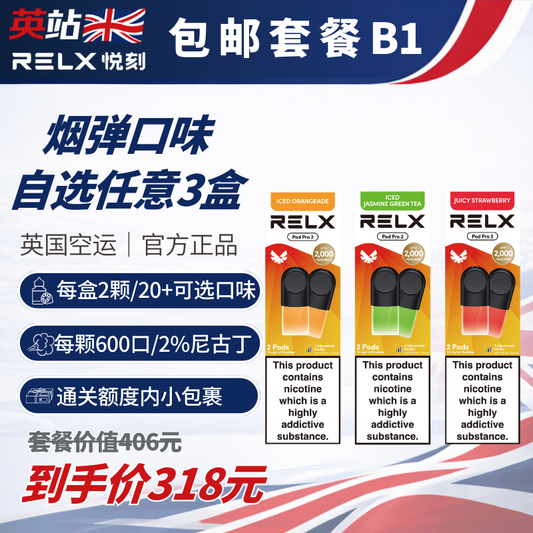 B1 Bundle (FREE Shipping Infinity Pod x6)