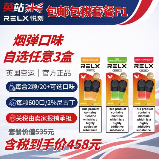 F1 Bundle (FREE Shipping &Tax Infinity Pod x6)