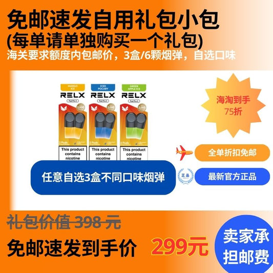 FREE SHIPPING Bundle 1 (6 Pods)