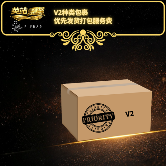 V2 Priority Shipping & Packing Service Fee